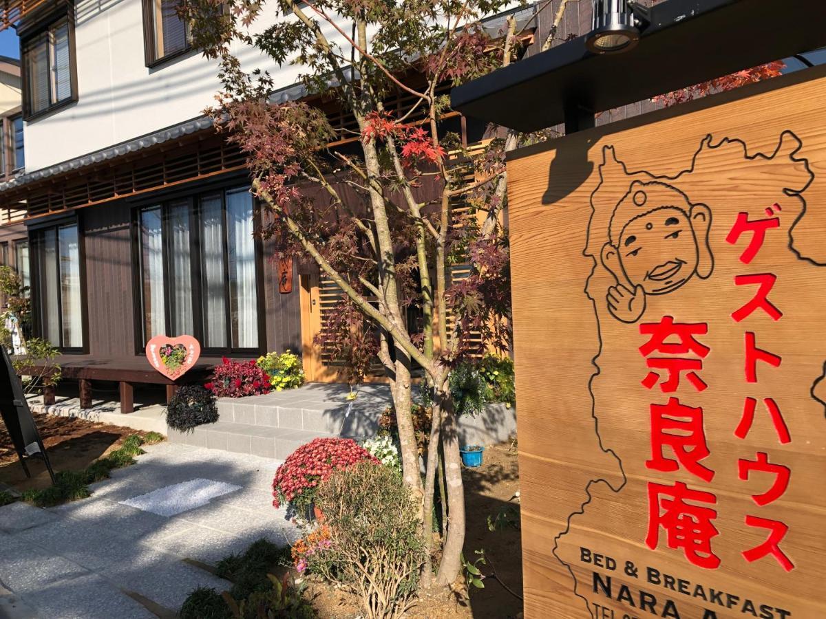ゲストハウス奈良庵 B&B Nara An Exterior photo